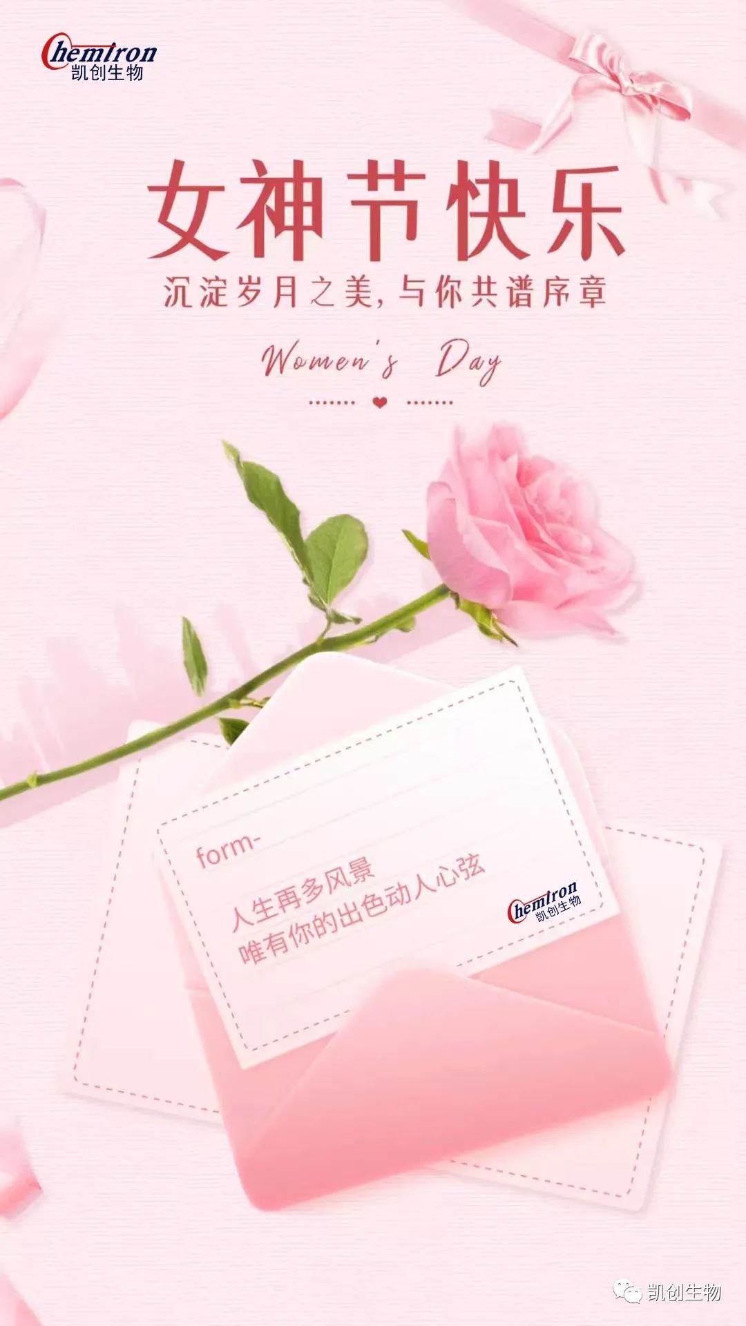 女神節(jié)快樂(lè)！沉淀歲月之美，與你共譜序章